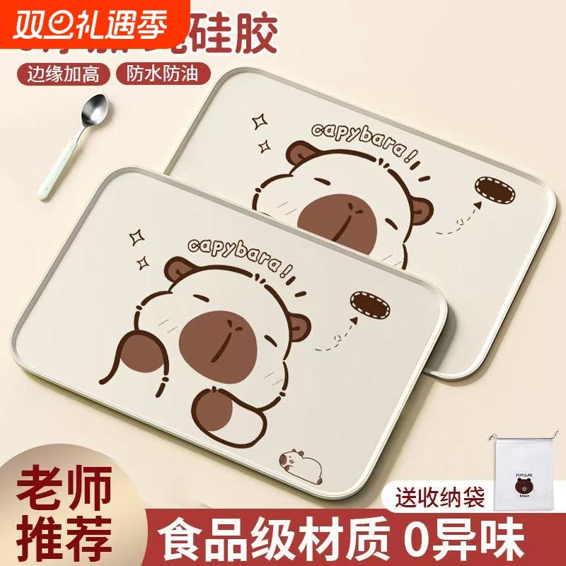 餐垫小学生专用卡皮巴拉午餐垫食品级硅胶儿童吃饭防水油餐桌垫子