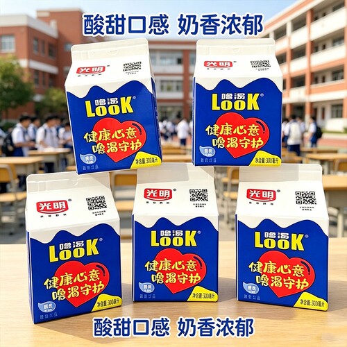 商超】光明酸奶look噜渴300ml盒装常温原味酸牛奶营养早餐奶整箱
