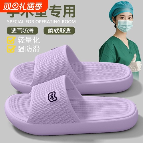 防臭医用拖鞋女性|千人回购