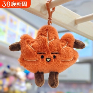 栖霞山枫叶毛绒挂件包挂南京纪念品旅游伴手礼