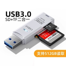 USB3.0读卡器高速多合一SD/转换器多功能U盘typec手机otg通用单反相机内存tf卡笔记本电脑车载两用器存储卡
