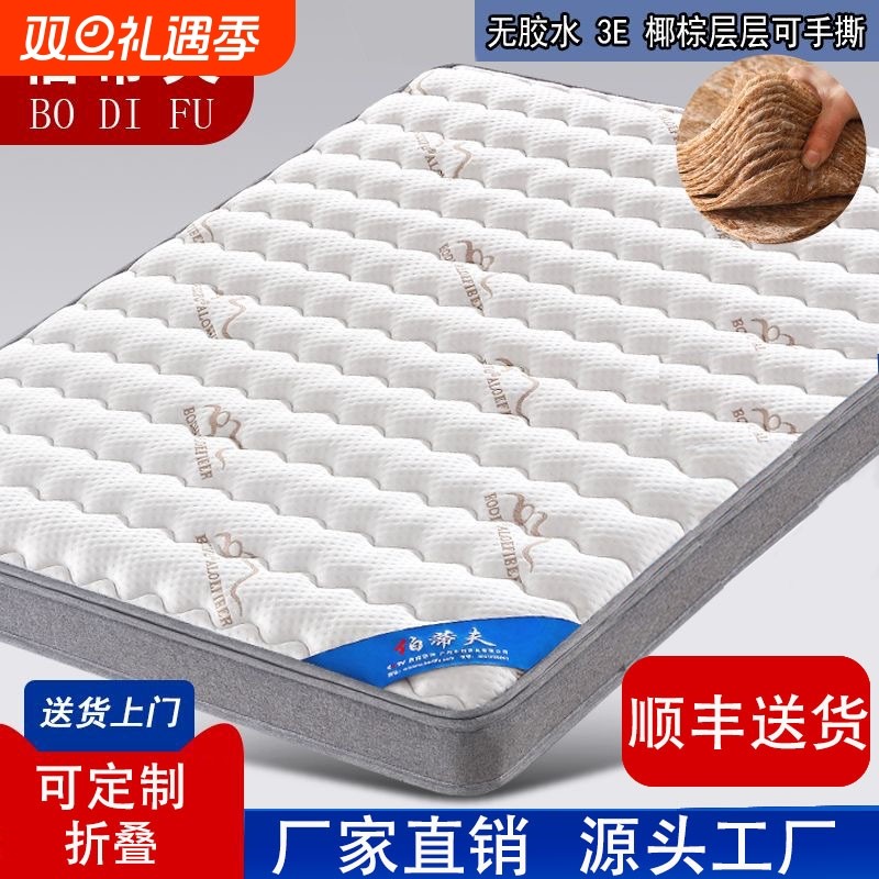 伯蒂夫环保椰棕床垫家用卧室零胶水偏硬护脊老人儿童椰棕床垫硬垫