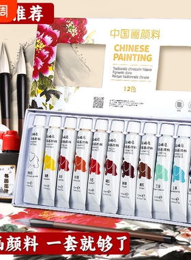 聪明象中国画颜料12色24色5ml10ml入门初学者全套水墨画颜料套装初学者专用美术工具国画颜料安全无毒可水洗