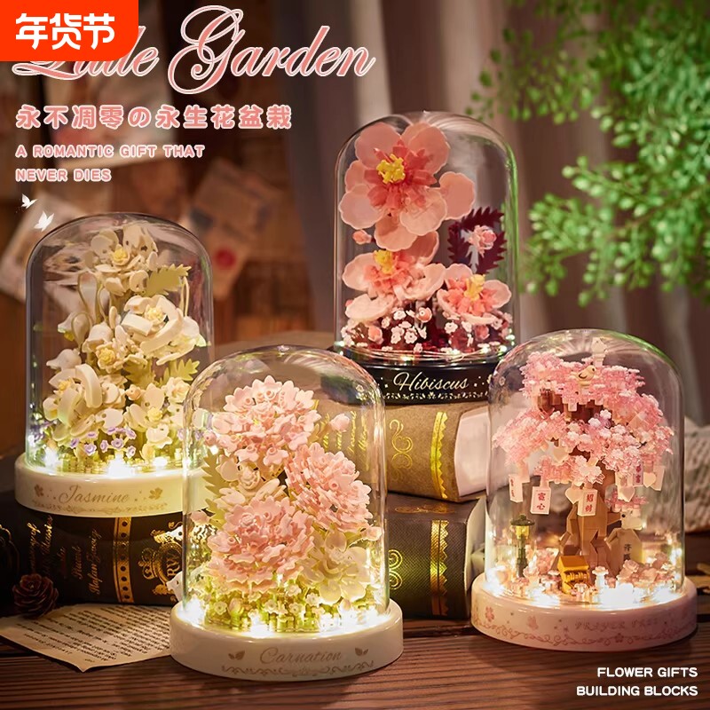 永生积木花束玫瑰花朵diy手工玩具植物盆栽摆件送女孩高级感礼物