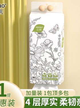 丝飘抽纸悬挂式家用实惠装餐巾面巾纸整箱厕所可擦手卫生纸巾a2
