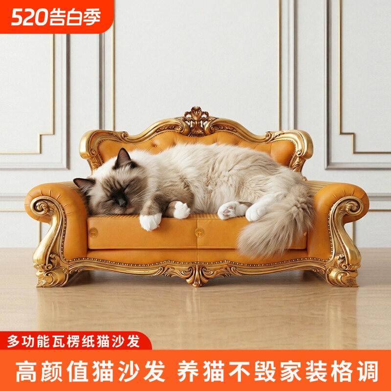 猫抓板猫沙发床耐磨耐抓不掉屑猫窝一体特大号贵妃椅床榻猫咪玩具