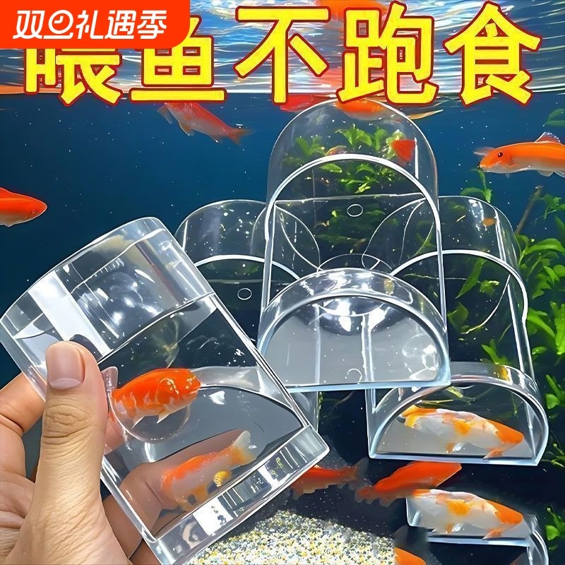 鱼缸喂食圈鱼食神器喂食器亚克力小型定点投食管鱼饲料喂鱼悬浮