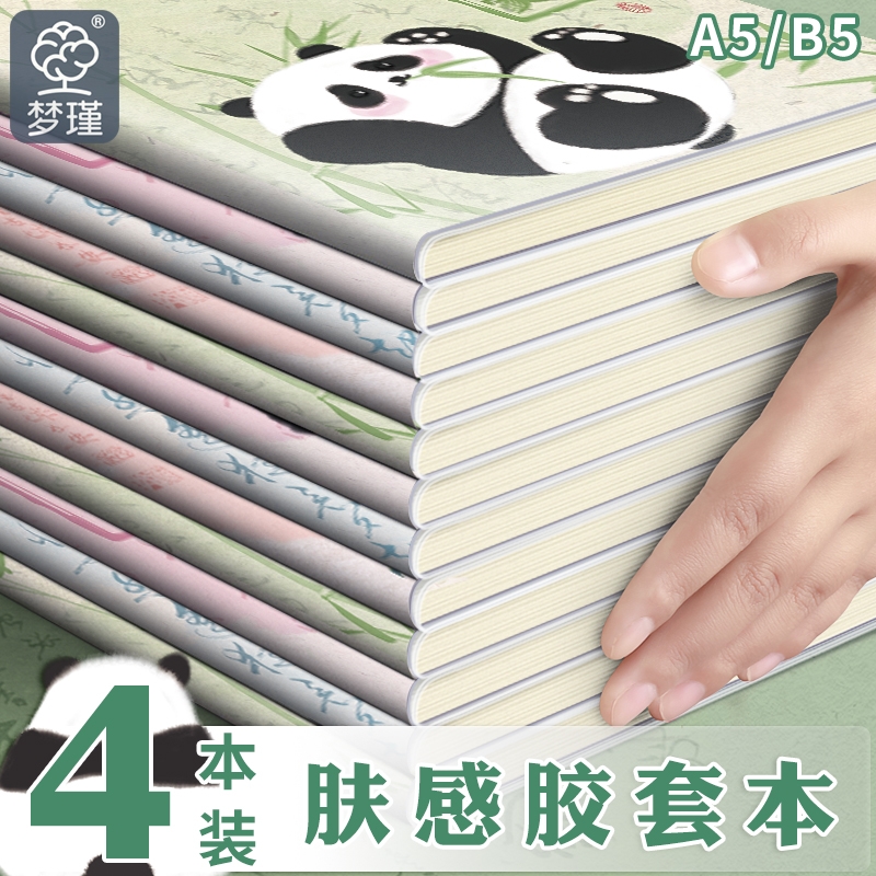 梦瑾笔记本本子2024年新款卡通高颜值学生国风b5胶套课堂笔记考研加厚软皮日记本记录a5办公记事本批发平摊