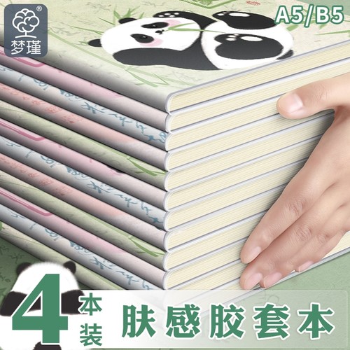 梦瑾胶套笔记本源头厂家直销