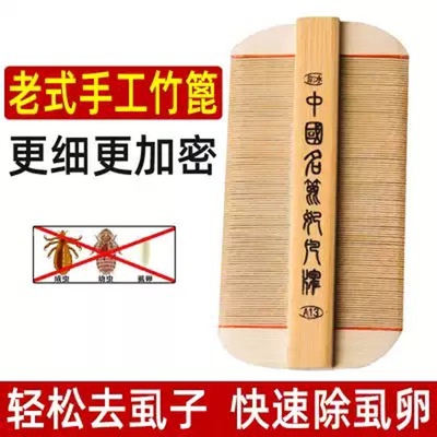 篦子梳去头屑清理神器加密细齿女儿童刮头除小虱子卵竹超密齿梳子