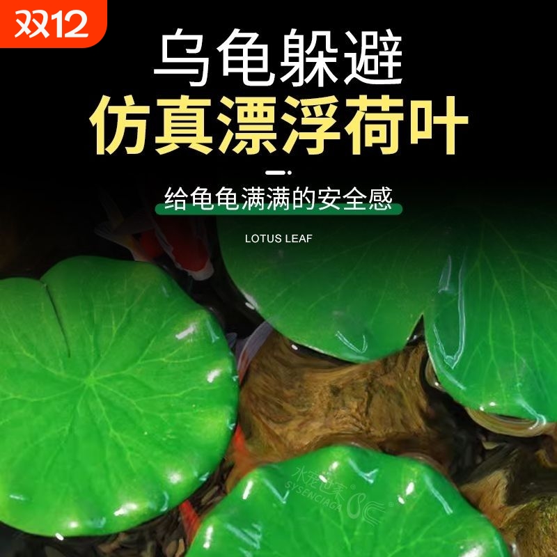 仿真荷叶鱼缸装饰|超1000次加购