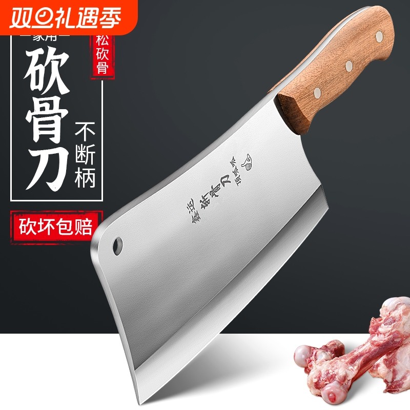 砍骨头专用刀屠夫商用砍骨