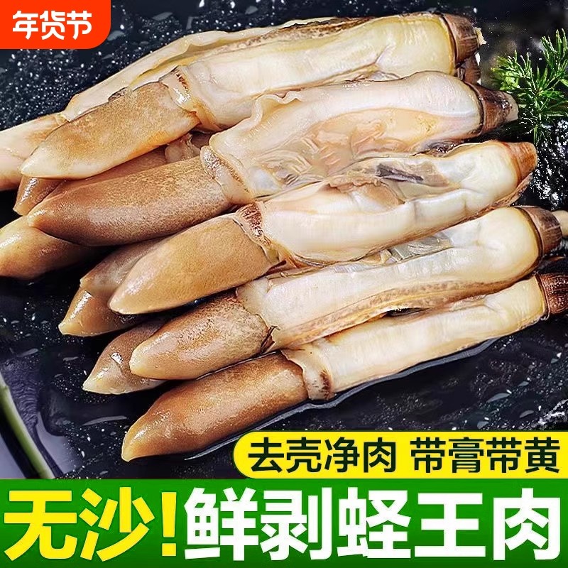 特大蛏王肉新鲜冷冻蛏子肉鲜活竹节蛏去壳竹蛏王熟冻海圣子肉,水产肉类/新鲜蔬果/熟食,贝类制品,淘宝优惠券,粉丝福利购,淘宝优惠卷