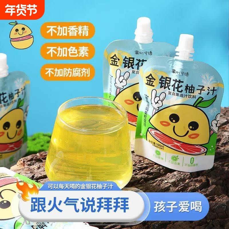 果町星语金银花柚子汁清热0添加浓缩儿童植物饮料小袋装饮品,咖啡/麦片/冲饮,果味/风味/果汁饮料,淘宝优惠券,粉丝福利购,淘宝优惠卷