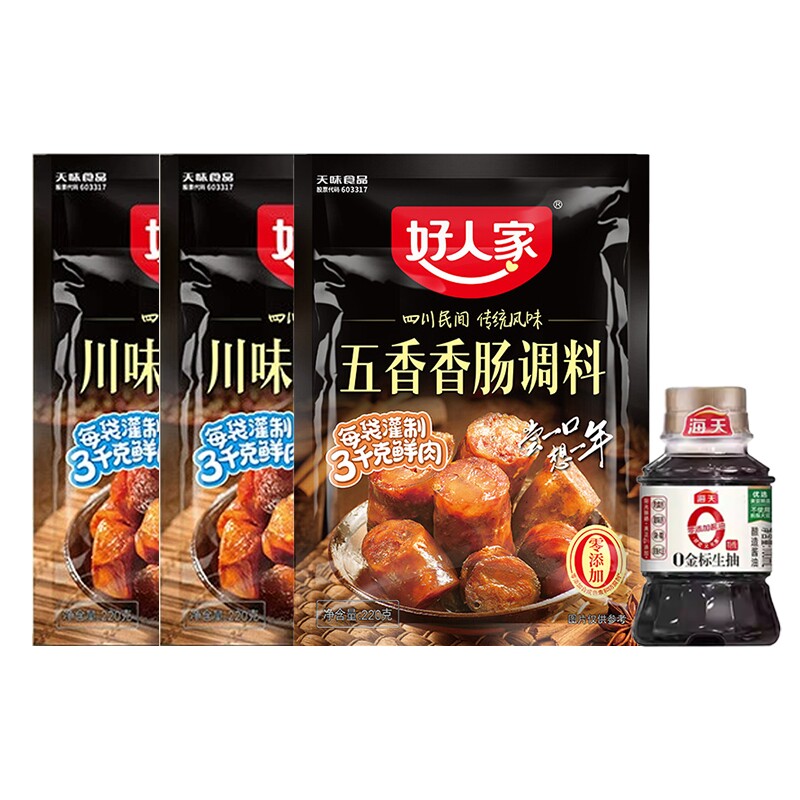 好人家川味香肠调料220g*2+五香香肠调料220克 送生抽100ml