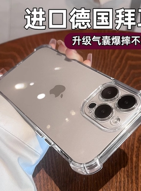 苹果手机壳13新款11超强防摔适用iphone1615promax透明14钛原色气囊12高级感女i简约xr男xs全包8plus硅胶7套8