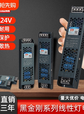 明伟线灯开关电源12V24V黑金刚超薄60w100w200w300变压器直流照明