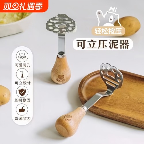 宝宝辅食压泥器|超1000次加购