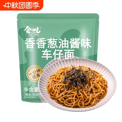 临期特价清仓葱油车仔面港式葱油拌面非油炸速食方便面泡面夜宵