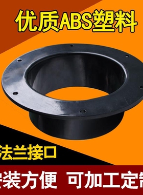 新风系统新风口圆形法兰ABS接头75风管连接器排风口风机连接口110