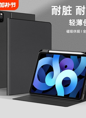 适用苹果ipad保护套苹果平板保护壳2024ipad10十9九代air6带笔槽防摔mini6简约纯色air45全包pro11硅胶10.9寸