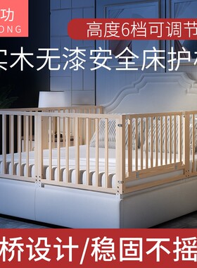 实木围栏防摔防护栏儿童加高挡板