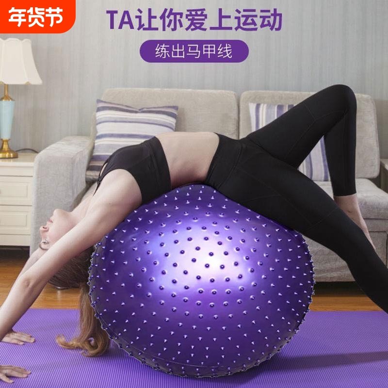 瑜伽球按摩加厚防爆成人健身球家用儿童感球训练大龙球宝宝平衡球,运动/瑜伽/健身/球迷用品,瑜伽球,淘宝优惠券,粉丝福利购,淘宝优惠卷