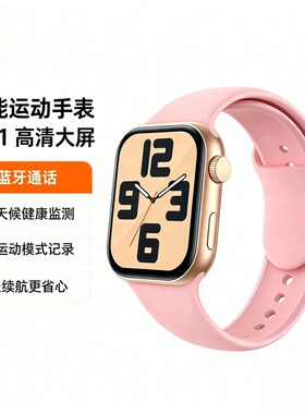 2026新款华强北智能手表运动蓝牙通话WATCH男女款健康电子手环心率睡眠监测多功能腕表然臣防水金属跑步表盘