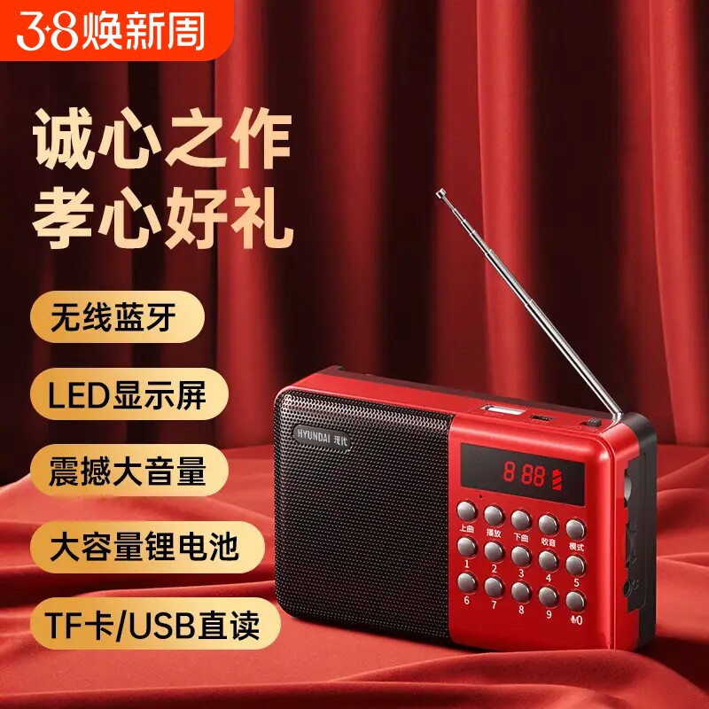 收音机老人专用新款2026播放一体机小型全波段充电款老年随身携带