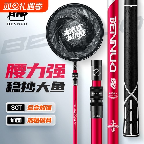 本诺炮台支架碳素加粗加硬抄大鱼