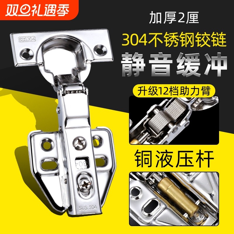 304不锈钢 阻尼缓冲橱柜门液压合页铰链衣柜弹簧五金合页大全折叠