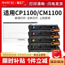 适用奔图cp1100dw硒鼓cm1100dn粉盒ctl 1100x墨粉盒pantum激光 1100cm1100adn墨盒cm1100adw打印机碳粉盒ctl