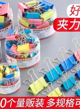 简菲办公文具长尾夹彩色超强夹力