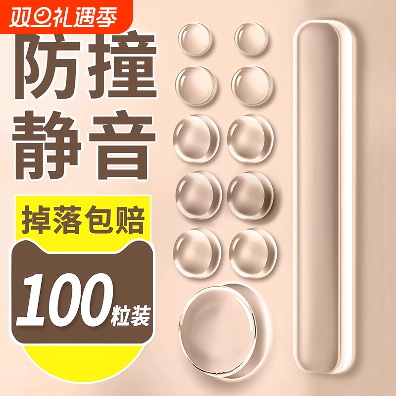 门把手防撞贴硅胶静音垫冰箱门贴门挡条防碰撞条柜门后颗粒墙贴