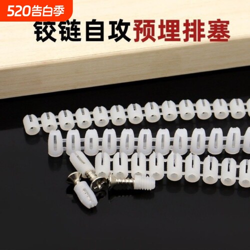 膨胀螺丝自攻预埋件合页塞管胶塞