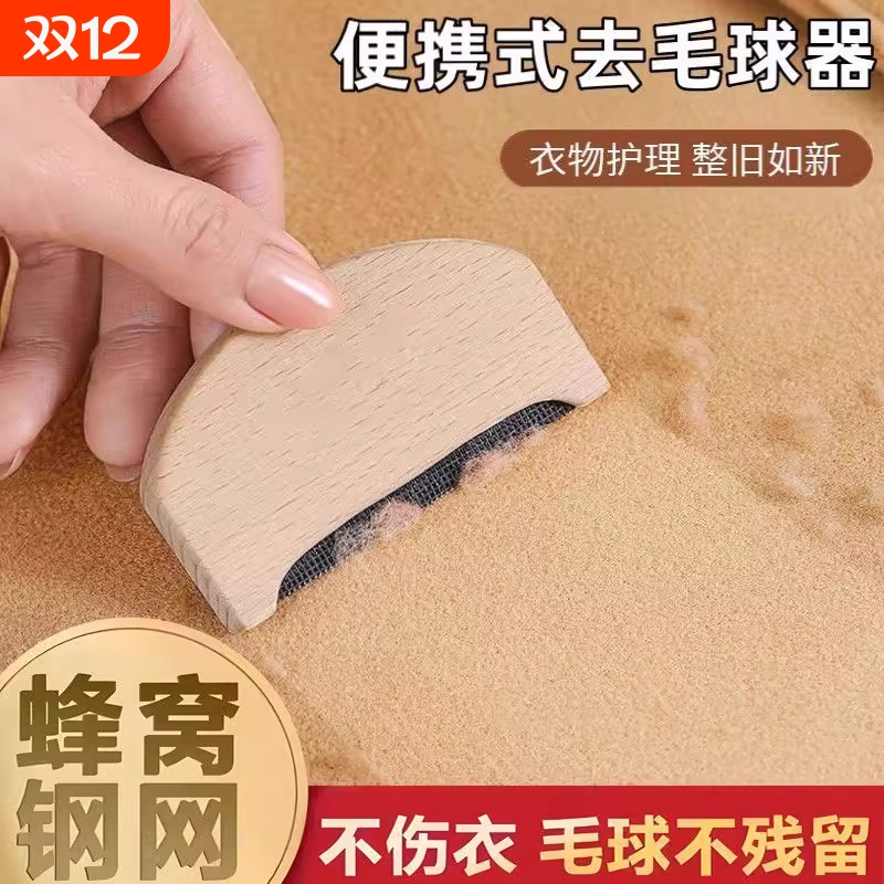 去球神器起球刮毛器羊绒梳衣服毛呢剃毛刀家用大衣毛球修剪器衣物