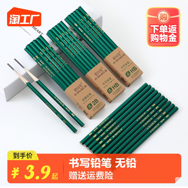 儿童原木铅笔小学生2比hb幼儿园写字用2b铅笔套装考试文具送橡皮擦素描绘画用100支装学习用品批发无铅六角使用感如何?