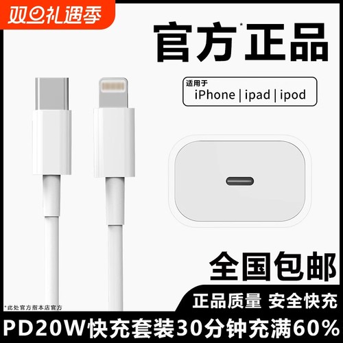 原封正品适用于苹果数据线充电器