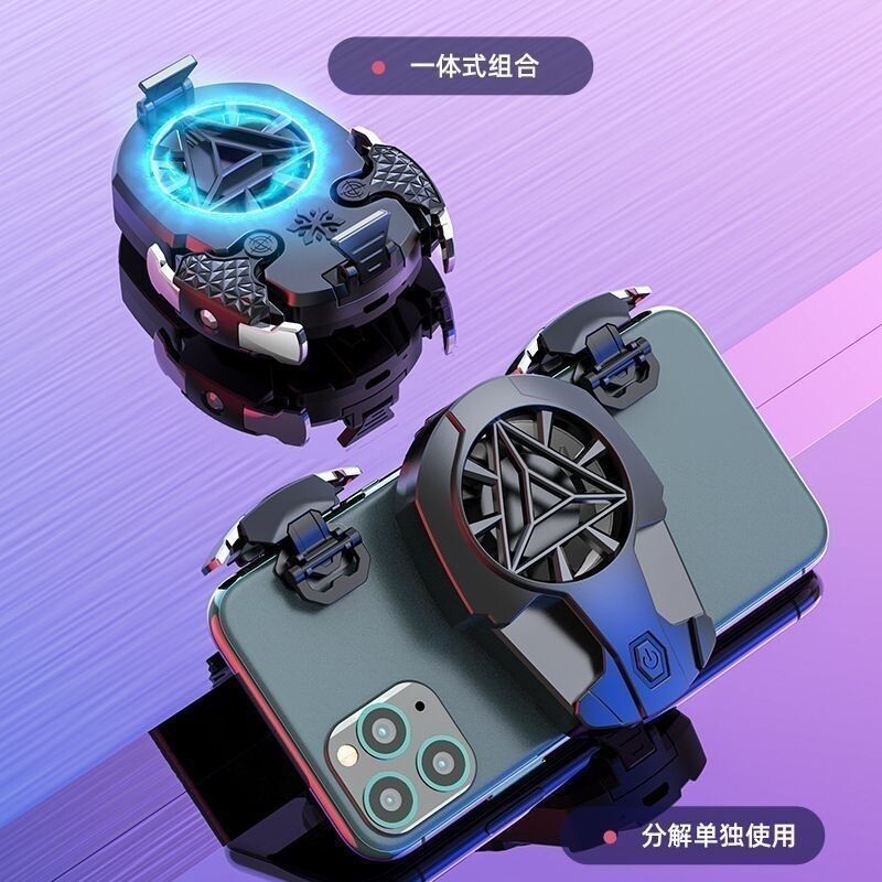 【一体式吃鸡按键】二合一风冷降温新款静音游戏连点器四指联动