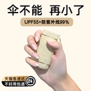 小巧太阳伞女折叠晴雨两用折迷你口袋遮阳防晒防紫外线伞便携手动