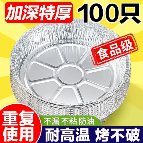 空气炸锅专用纸锡纸盘食品级纸碗烧烤箱烘焙锡箔碗家用锡纸盒盘子