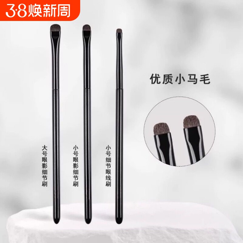 卧蚕刷扁头眼睑下至提亮眼部细节刷眼影刷一支装化妆刷眼线刷便携