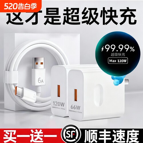 官方正品适用华为充电器原装快充充电线120W充电头mate60超级70pro套装手机66W插头p50数据线40荣耀typec电源