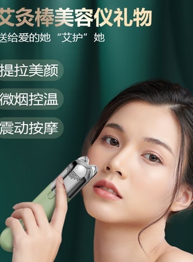 艾灸棒手握滚动式手持家用桃花灸面部按摩仪导入仪美容仪女生礼物