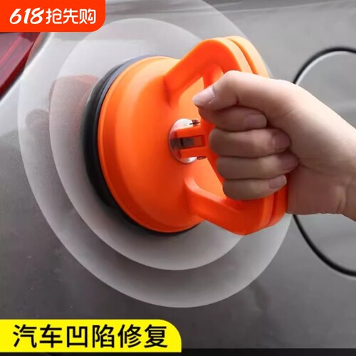 汽车凹陷修复神器车身钣金凹凸吸拔器吸盘无痕无损吸坑凹小坑工具