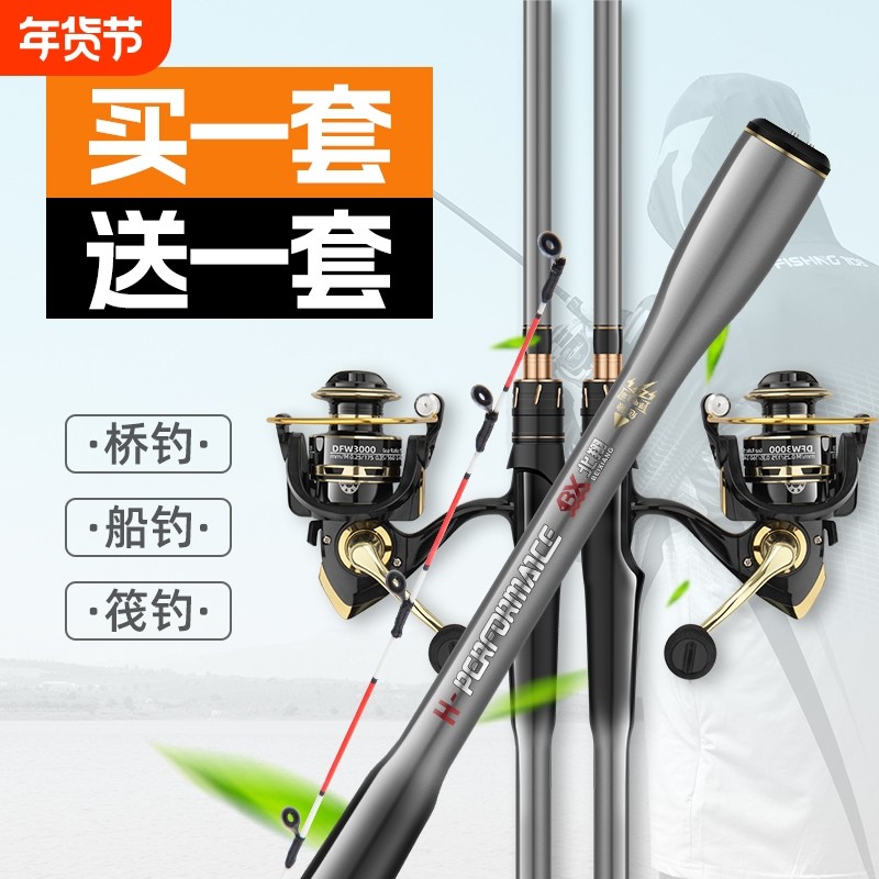 新款筏竿软尾小阀杆岸抛桥钓筏竿套装全套远投伐杆单竿海杆钓鱼竿