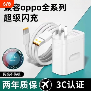 适用oppo充电器真我超级闪充findx6/7手机reno10/12/14pro快充GTNeo3插头11兼容车载80w6A数据线typec原套装