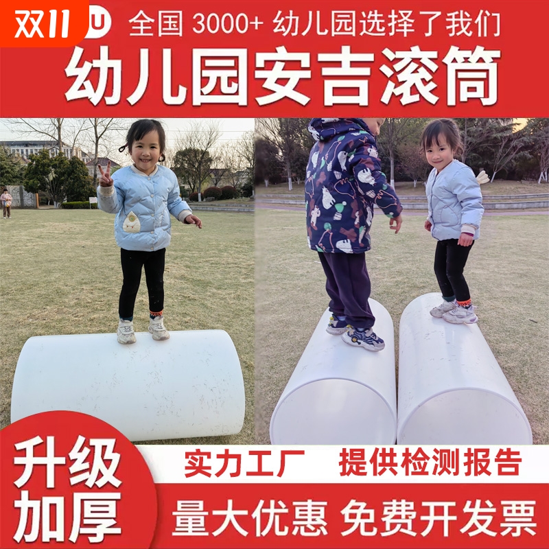 感统训练器材滚筒博奥兔PP