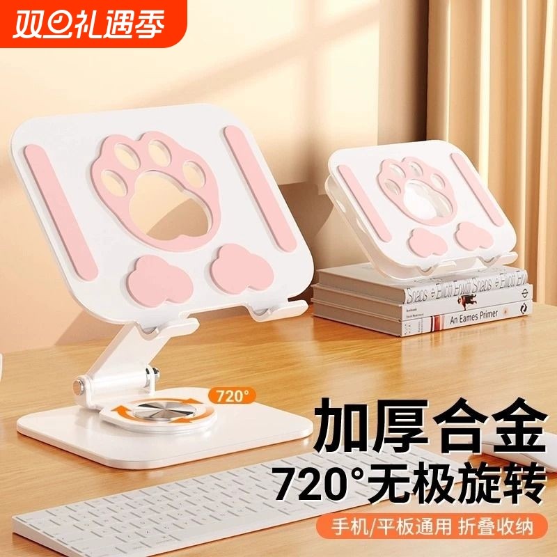 【720°旋转】平板电脑手机支架桌面iPad床头直播拍摄吃鸡游戏追剧学习碳素钢支架便携折叠调节升降散热底座