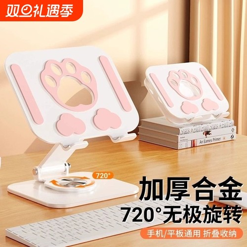 【720°旋转】平板电脑手机支架桌面iPad床头直播拍摄吃鸡游戏追剧学习碳素钢支架便携折叠调节升降散热底座